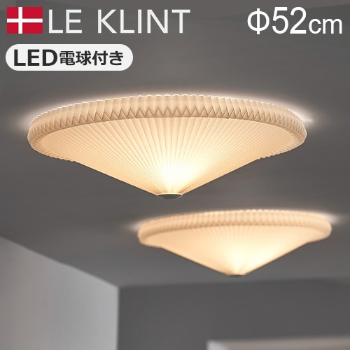 LE KLINT レ・クリント シーリング モデル 26-52 KC2652 [52cm] | 照明