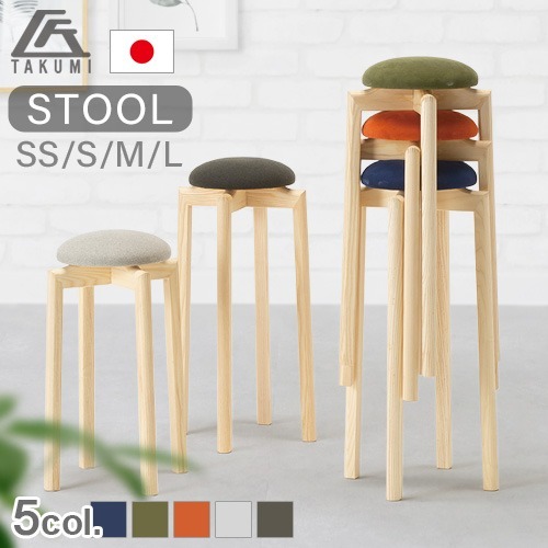 匠工芸 マッシュルーム スツール MUSHROOM STOOL [SS/S/M/L] | 新着