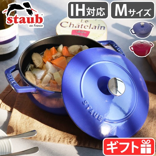 STAUB Wa-NABE M 18cm | 新着 | plywood(プライウッド)