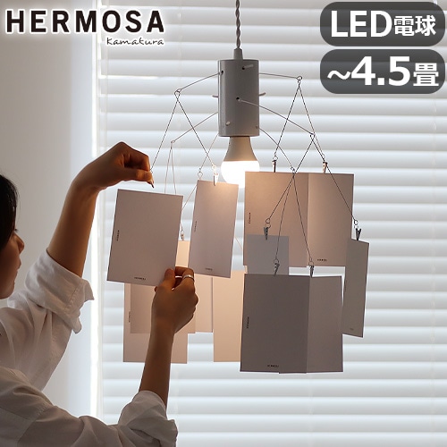 ハモサ メモリア ペンダントランプ HERMOSA MEMORIA PENDANT LAMP ME