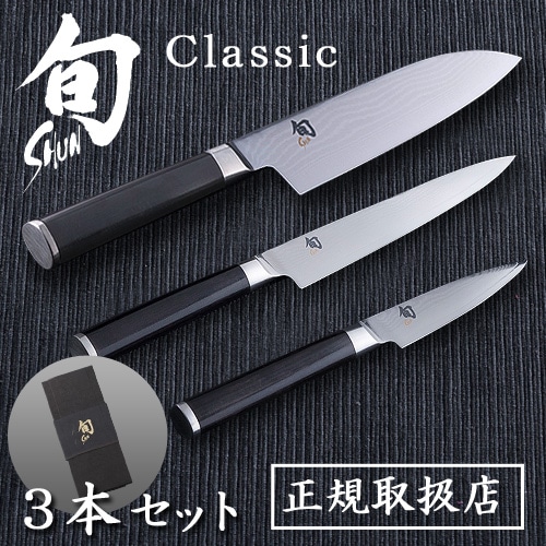 正規品】旬 Classic 3本セット[三徳175/パーリング85/ユーティリティー