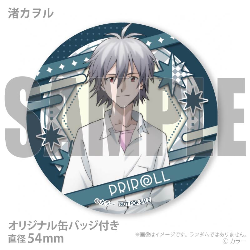 ホワイトデープリケーキ2026（渚カヲル）【特典缶バッジ付き