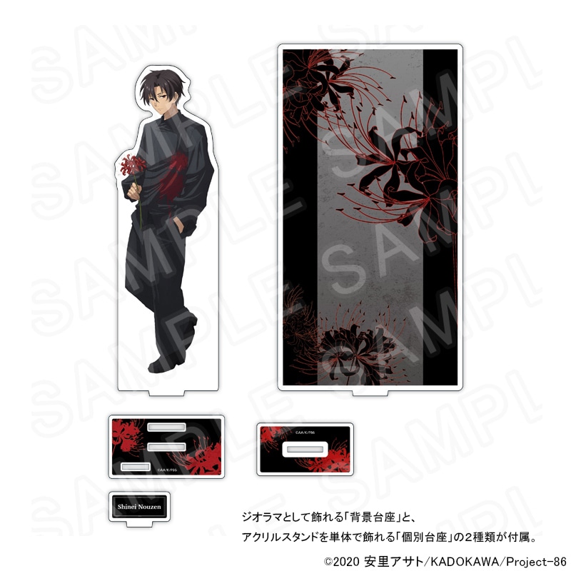 86 エイティシックス｜アニメキャラの最新グッズ通販ならプリンセス