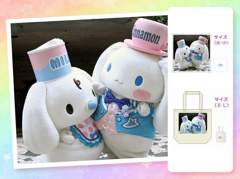 推しキャラ工房】シナモロール なかよし【クッション・トートバッグ
