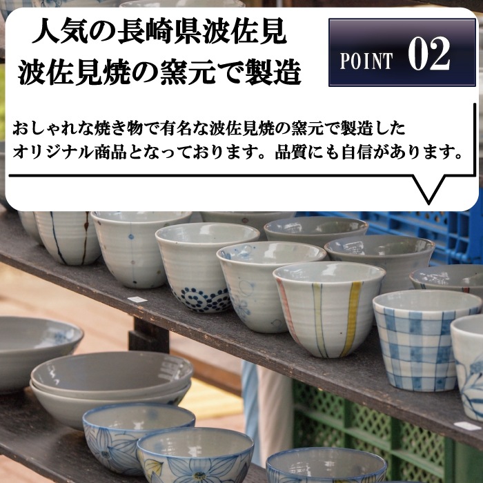 野球ボールデザイン 波佐見焼 丼ぶり お茶碗 オリジナル 野球グッズ
