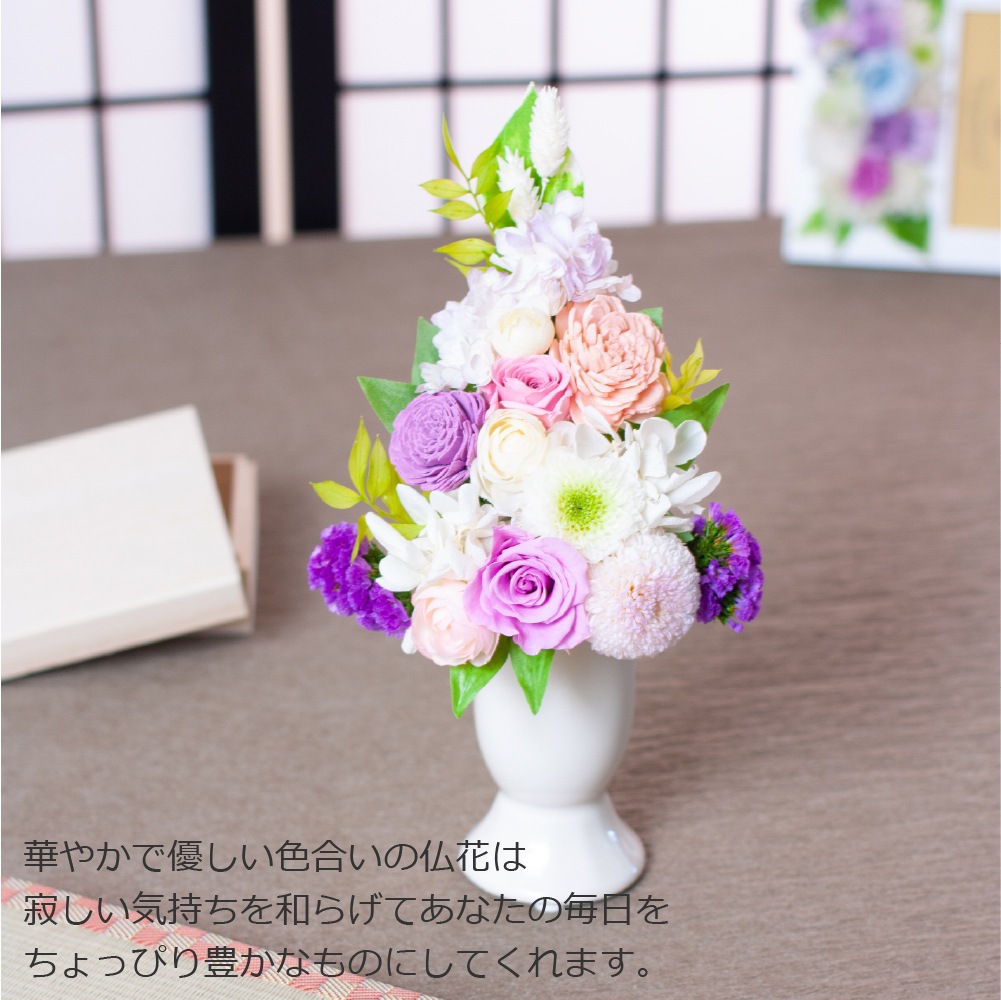 プリザーブドフラワー 『KOTO 琴』 | お供え・仏花・お悔み