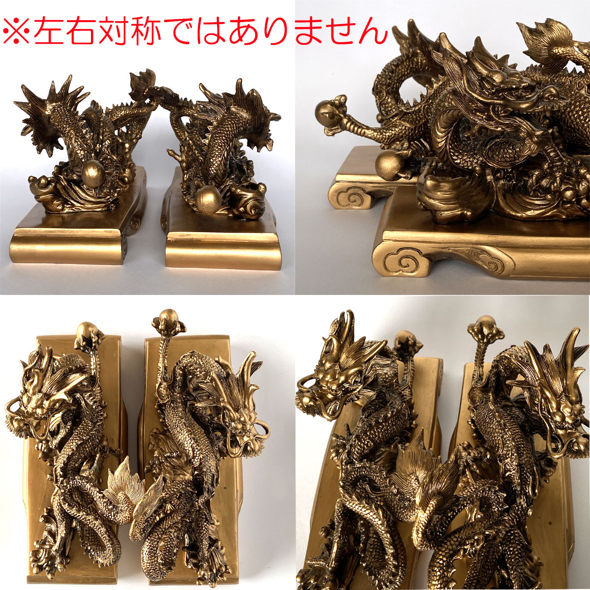 龍神 双龍 置物 左右セット｜風水5本爪｜玄関・リビングに最適な開運