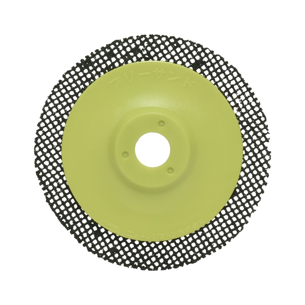 ニューレジストン ( ニューレジ ) 網目状研磨用ディスク フリーサンド