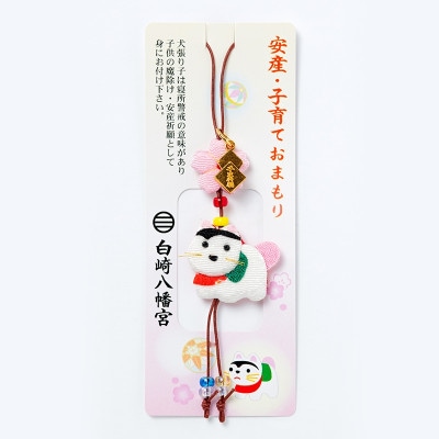 安産祈願・子宝のお守り｜白崎八幡宮