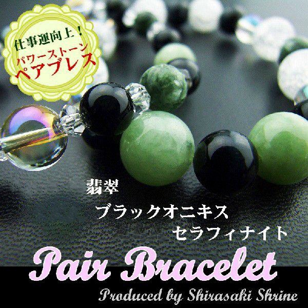 仕事・人間関係運アップ 翡翠ヒスイ ブルータイガーアイ