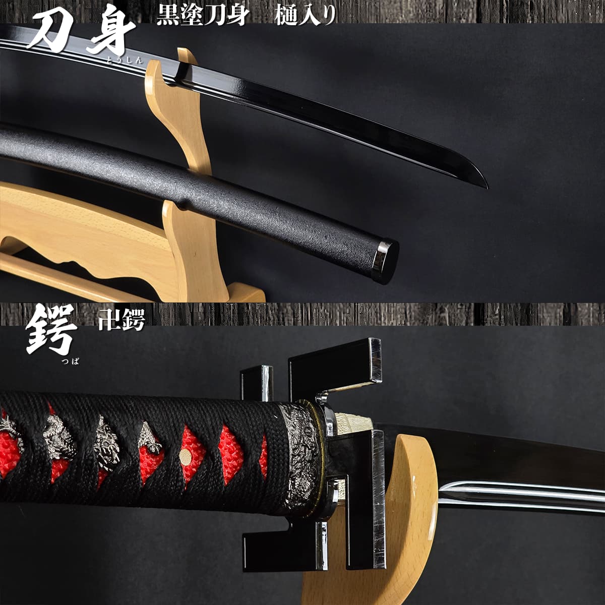 ウィッスキ 高級模造刀 居合刀 樋入り刀身 黒拵え 亜合金刀身