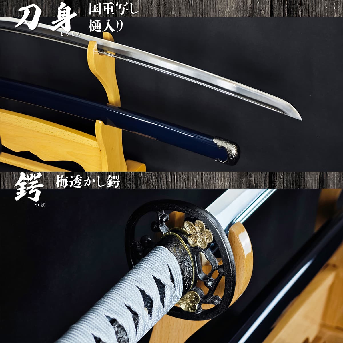 織田信長拵え 長谷部国重 模造刀｜【公式】模造刀・居合刀の専門店「忍屋」