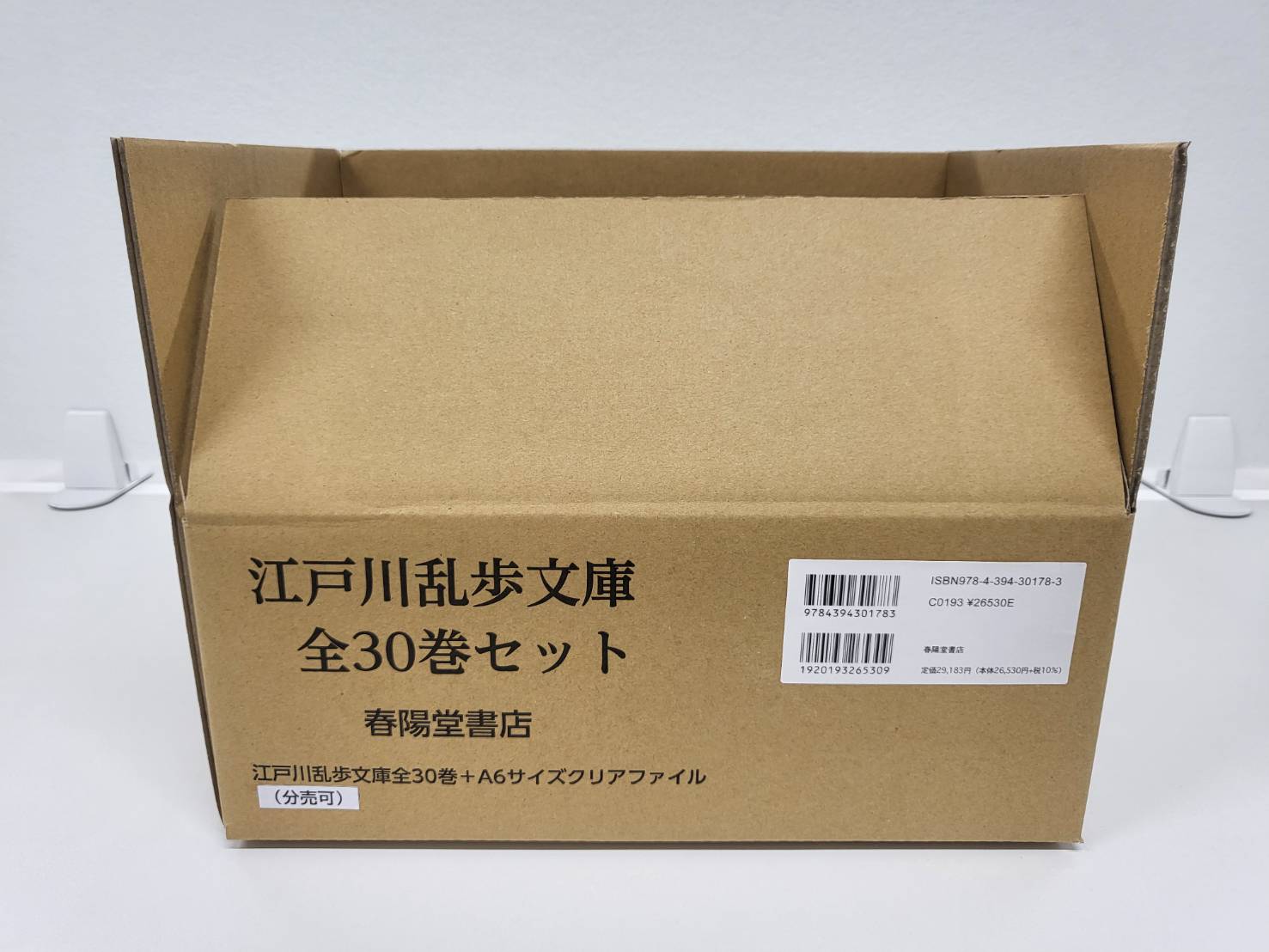 江戸川乱歩文庫全30巻セット ◎A6サイズクリアファイル付き◎』 江戸川