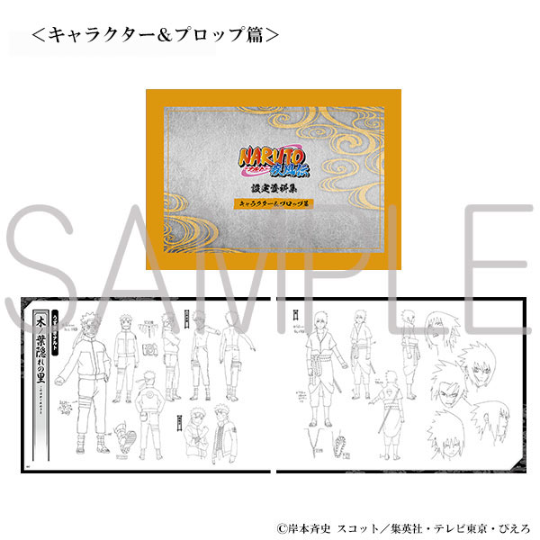NARUTO-ナルト- 疾風伝 スクエアバッジコレクション SASORI2024【BOX