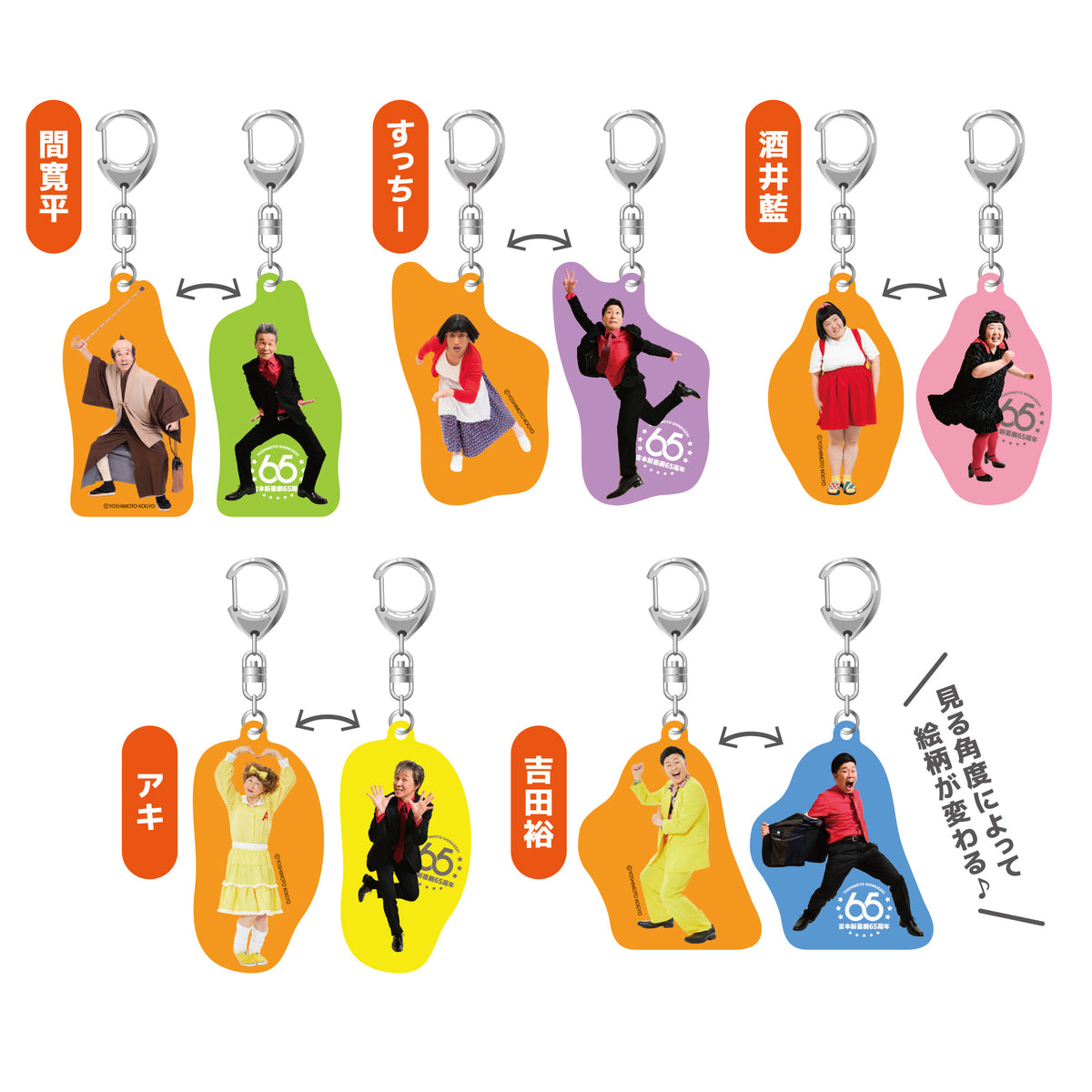 すっちー グッズ一覧 – FANY Mall