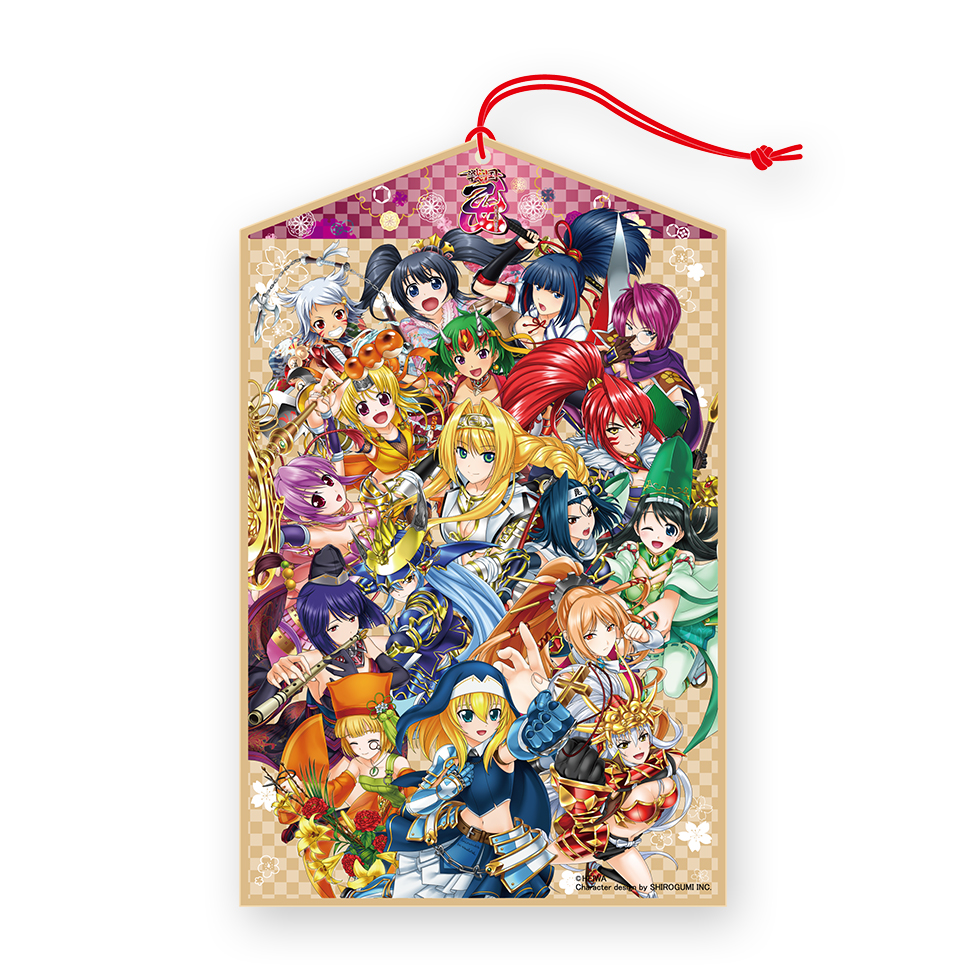 戦国乙女 大絵馬 | キュイン萌ーる