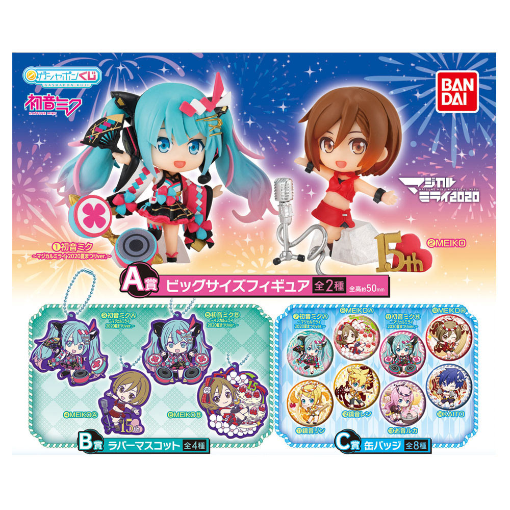 グッズ]初音ミクあそーと ～マジカルミライ 2020 夏まつりVer