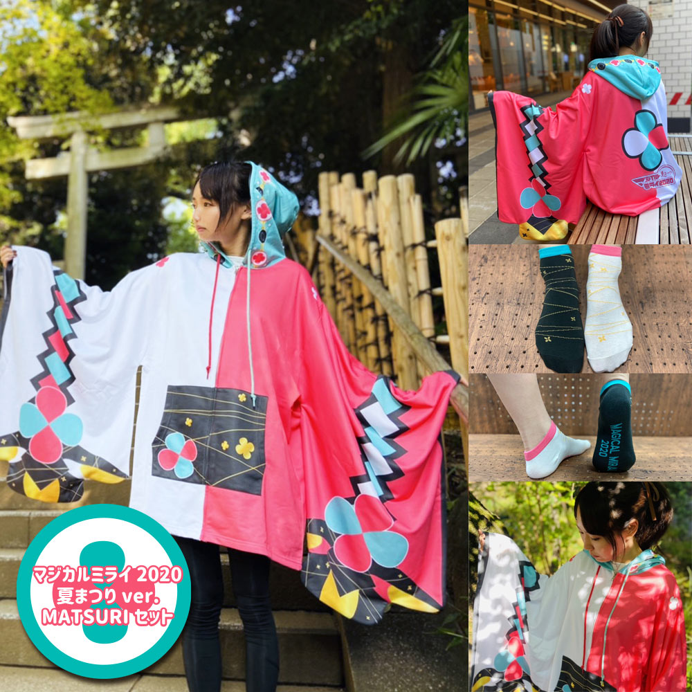 グッズ]マジカルミライ 2020 夏まつり/ MATSURIセット 浴衣風パーカー