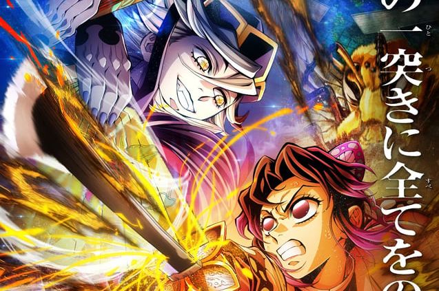 鬼滅の刃』最新の一番くじが童磨だらけに！ 「卒倒しそう」「たまらん