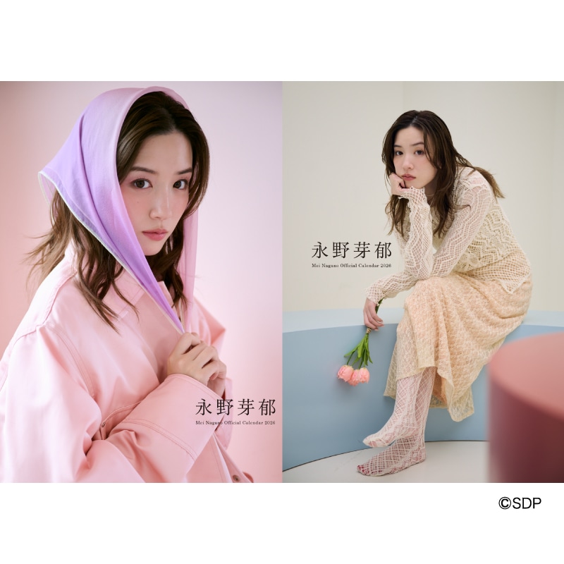 永野芽郁 オフィシャルカレンダー2026 予約受付スタート！｜永野芽郁