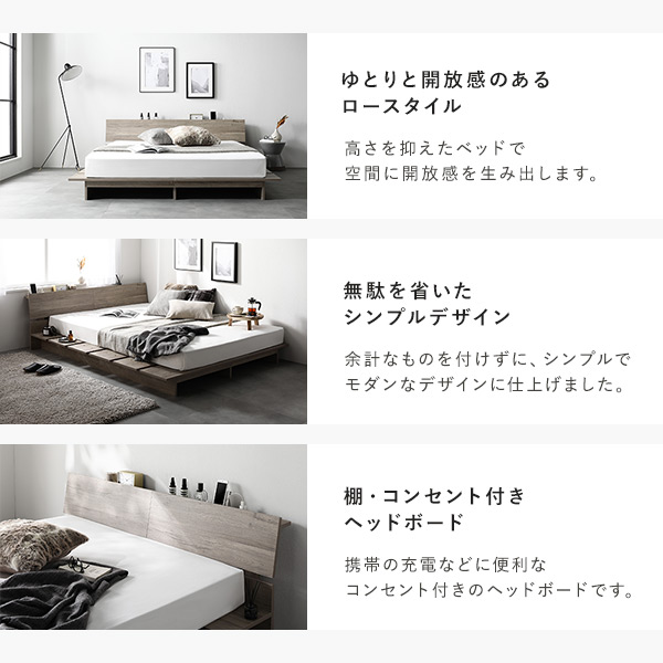 RASIK】棚付きフロアベッド TUULIE【トゥーリエ】 ステージタイプ