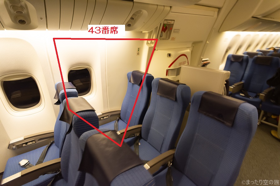 ANAの国内線用B777-300型機の窓なし席まとめ - まったり空の旅