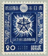 1942年 満州建国10年 | 記念切手,1894～1945年 | 趣味の切手専門店