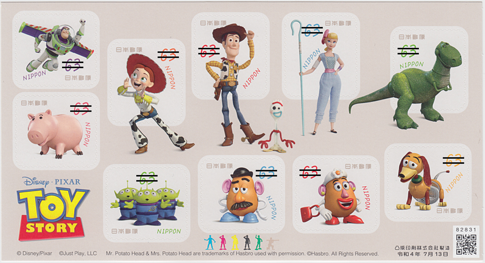 2022年 グリーティング「トイ・ストーリー」 | 特殊切手