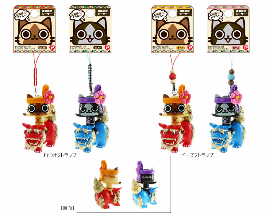 ご当地アイルーご当地メラルー沖縄エリア【マックスリミテッド】