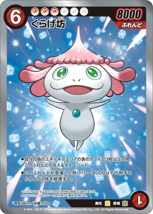 めめめのくらげTCG