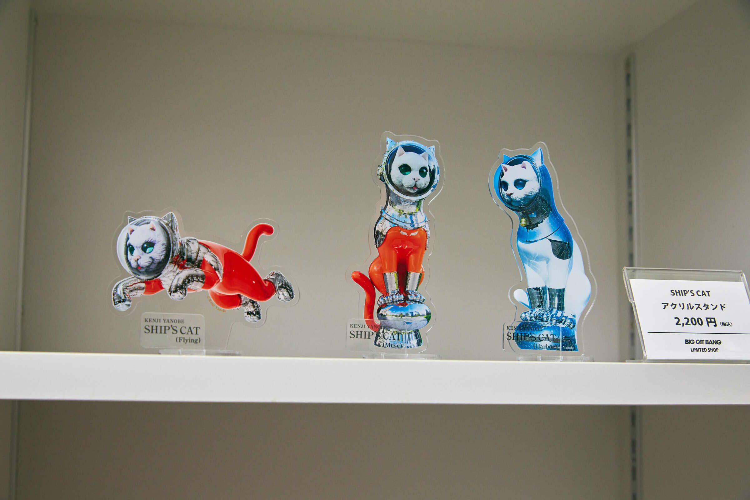 ケンジ ヤノベ 小さな小さな太陽 2007年制作