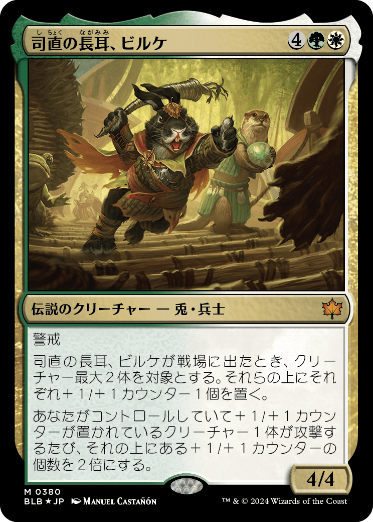 ブルームバロウ』スターターキット・デッキリスト