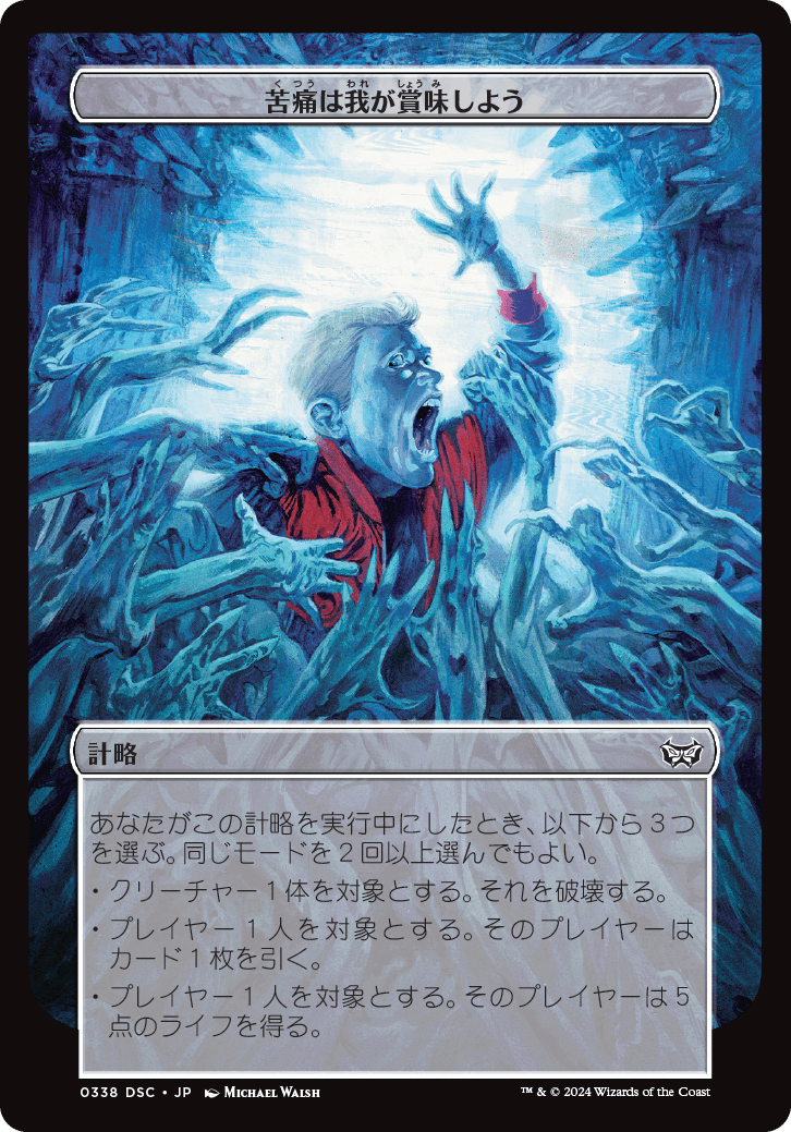 進化するアーチエネミー