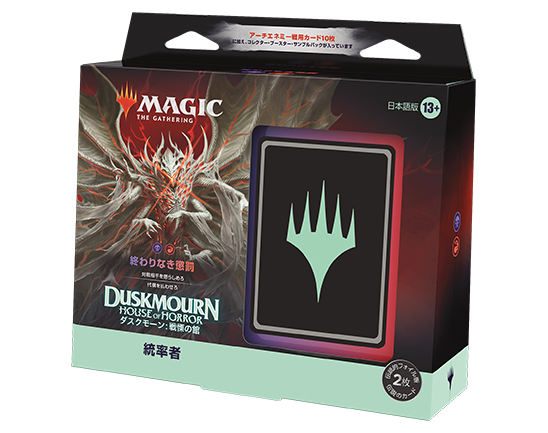 ダスクモーン：戦慄の館』ファーストルックまとめ