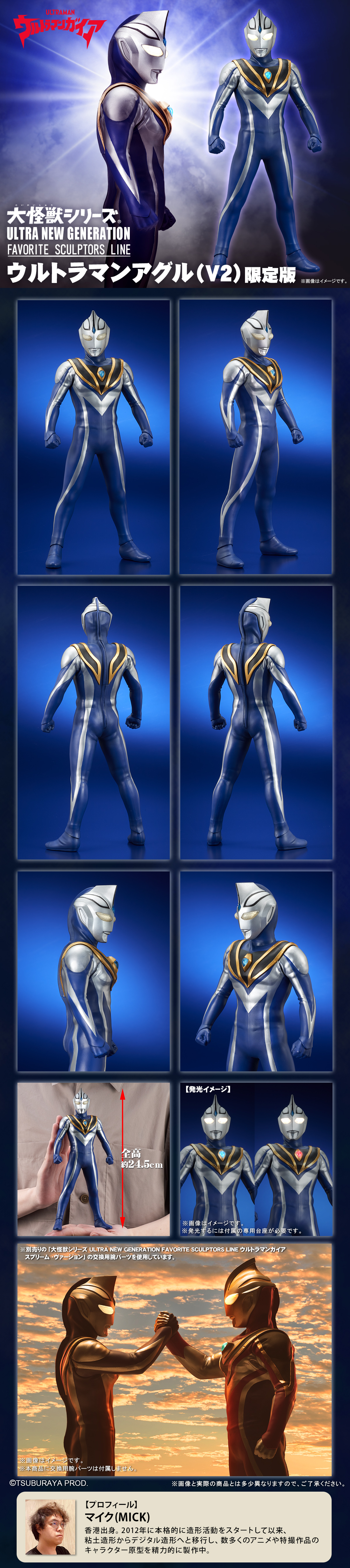 大怪獣シリーズ ULTRA NEW GENERATION FAVORITE SCULPTORS LINE