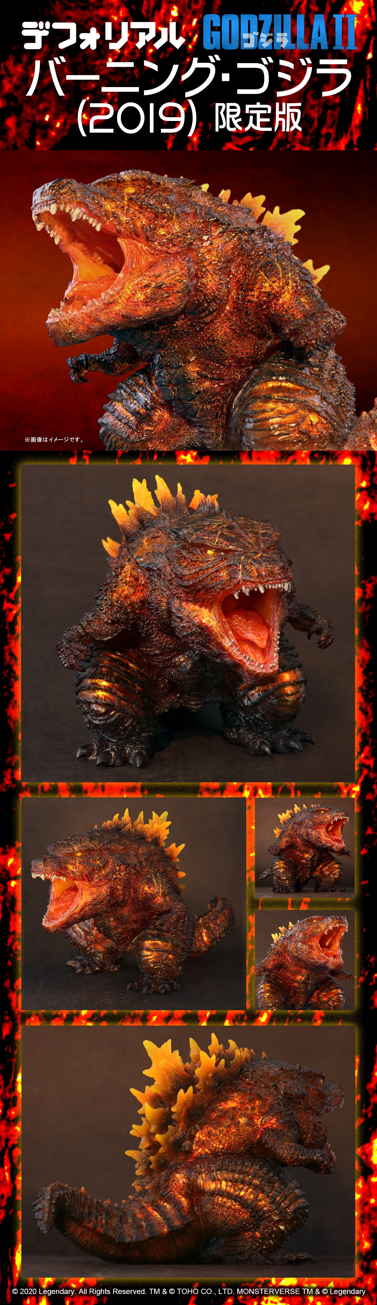 バーニング・ゴジラ(2019) 二次受付分