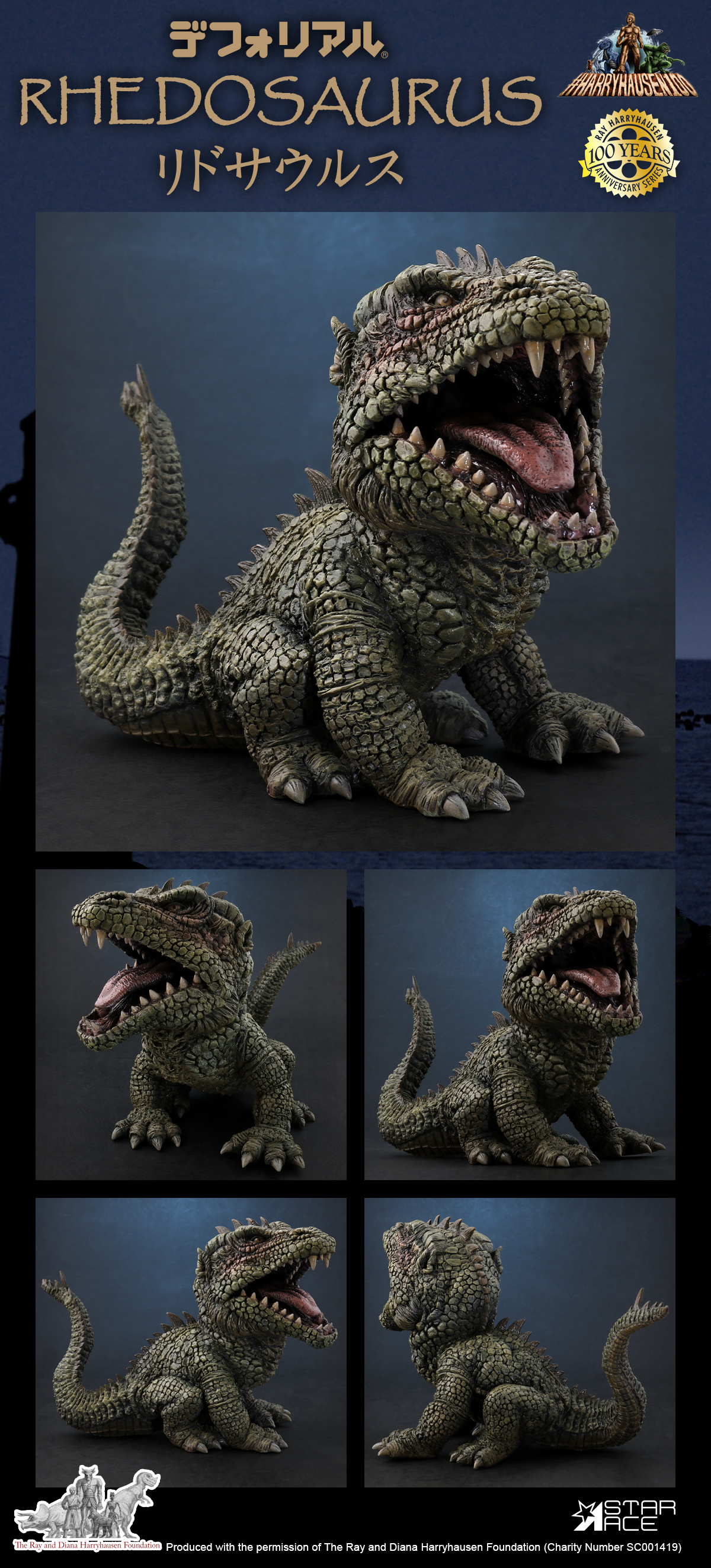 デフォリアル リドサウルス