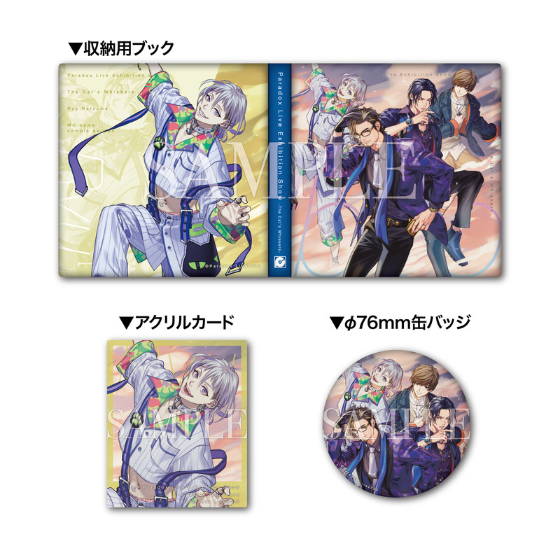 Paradox Live Exhibition Show Gくじ Ver.1 - くじポータル