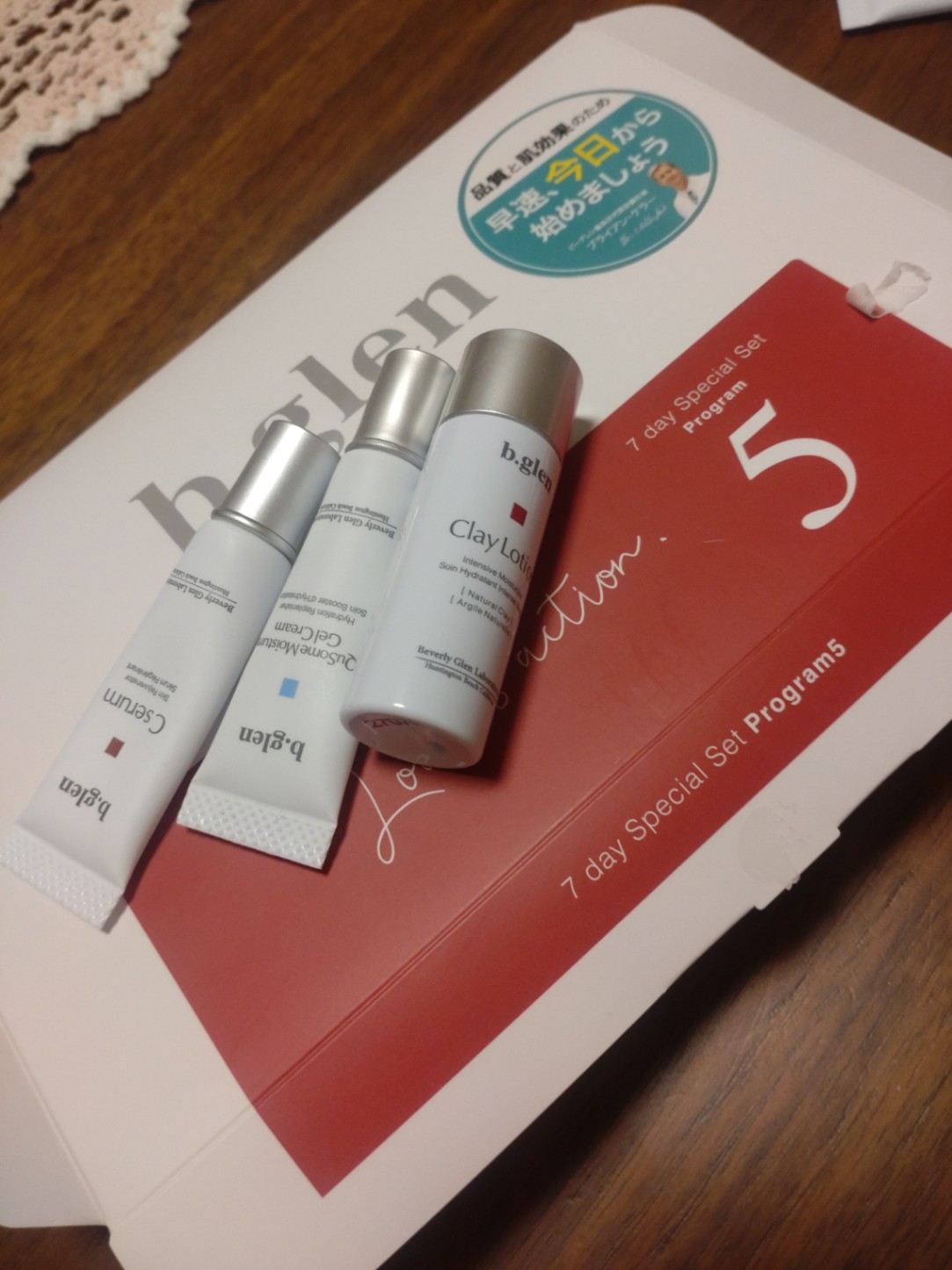 7 day Special Set プログラム5 | スキンケア化粧品・サイエンスコスメ