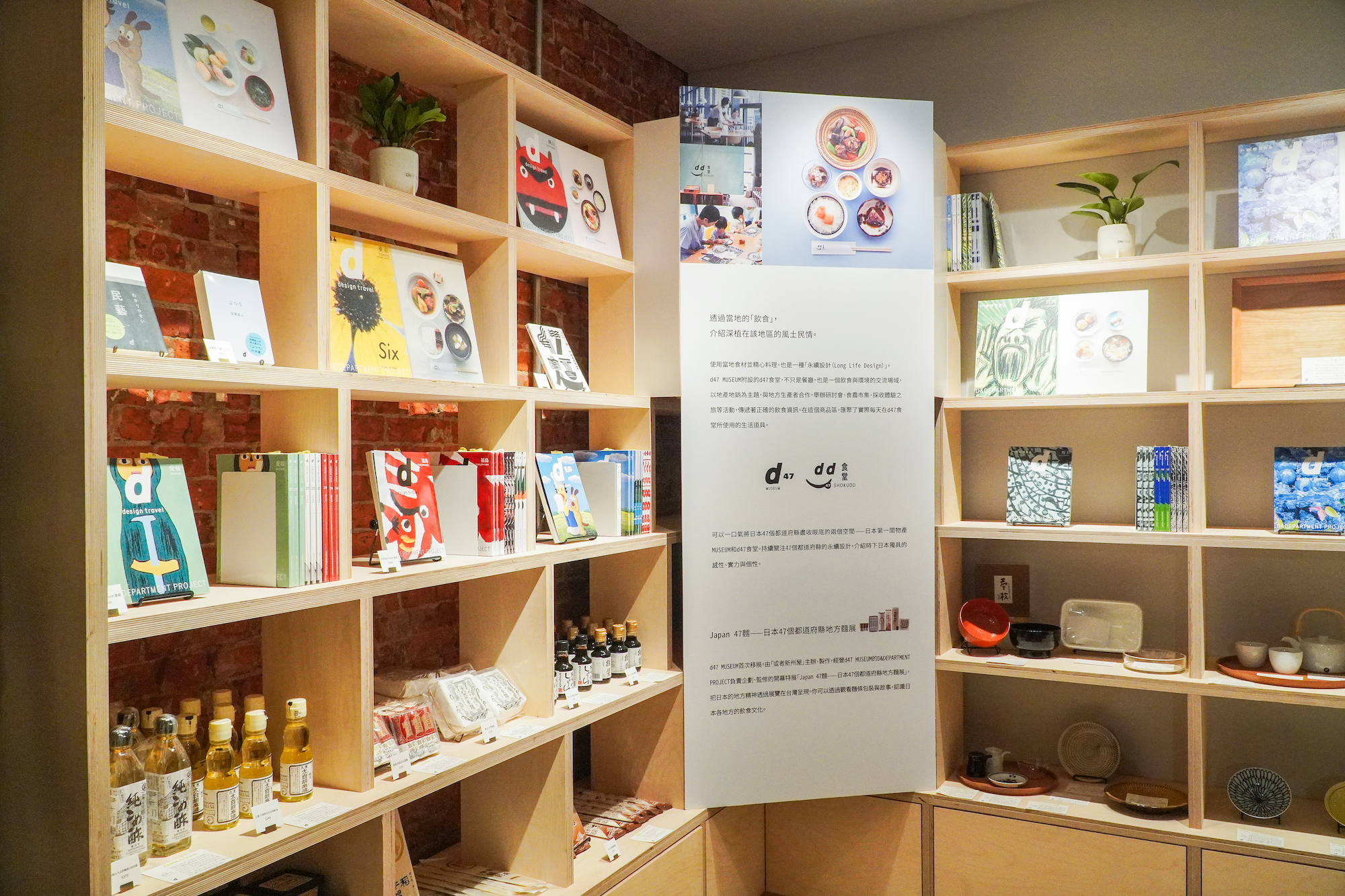 Japan 47麺 日本47都道府県のローカルな麺展 | D&DEPARTMENT