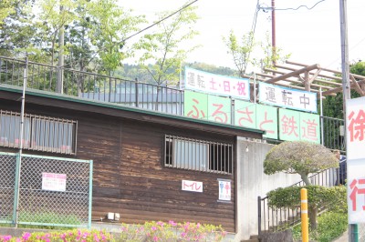 西平畑公園（神奈川県松田町） お山のポッポ鉄道に乗りました