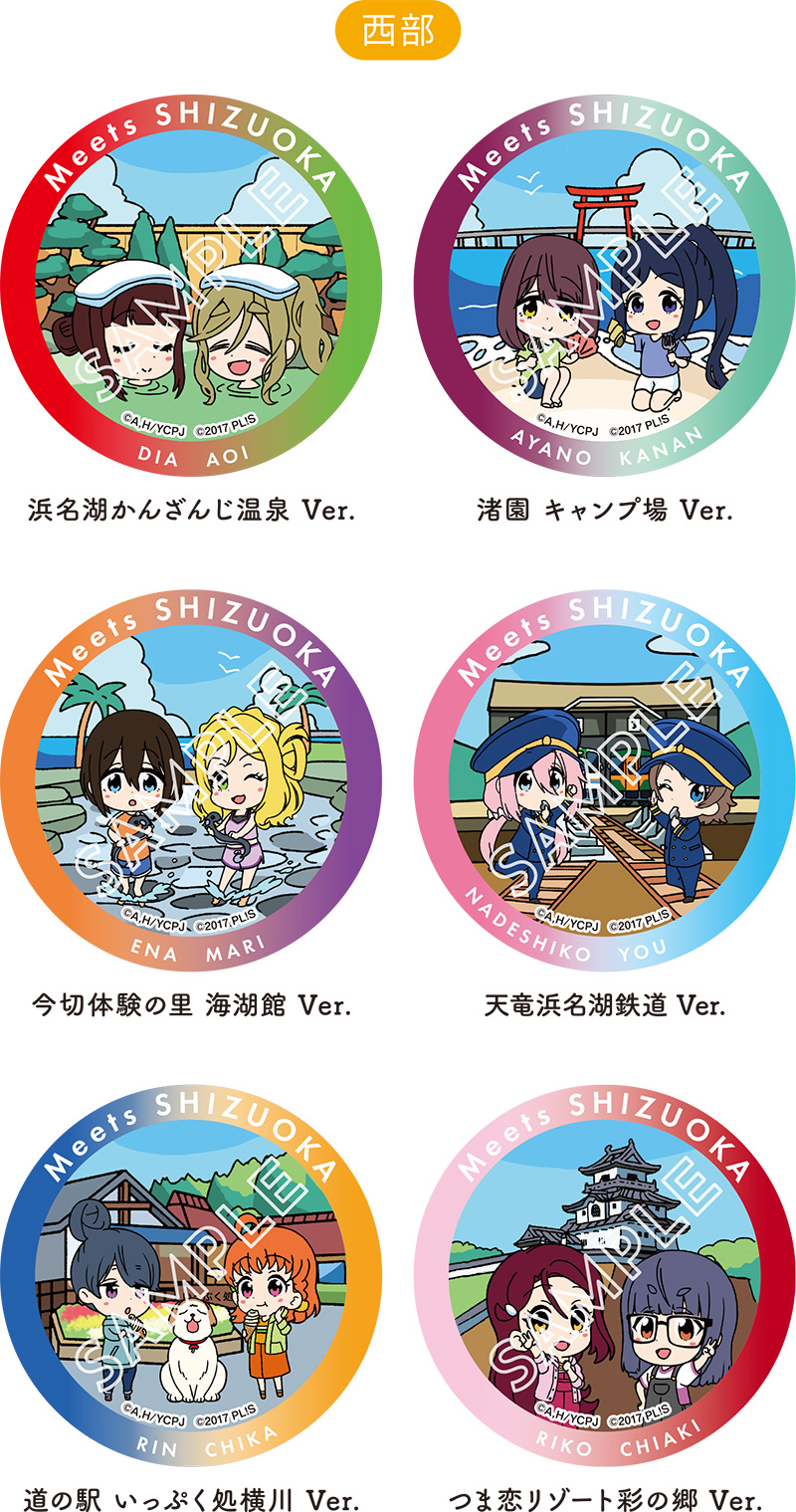 GOODS LINE-UP｜Meets SHIZUOKA 〜ゆるキャン△ × ラブライブ