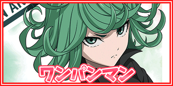 パラレル】星2 エレン・イェーガー（終尾の巨人） SR - ユニオン