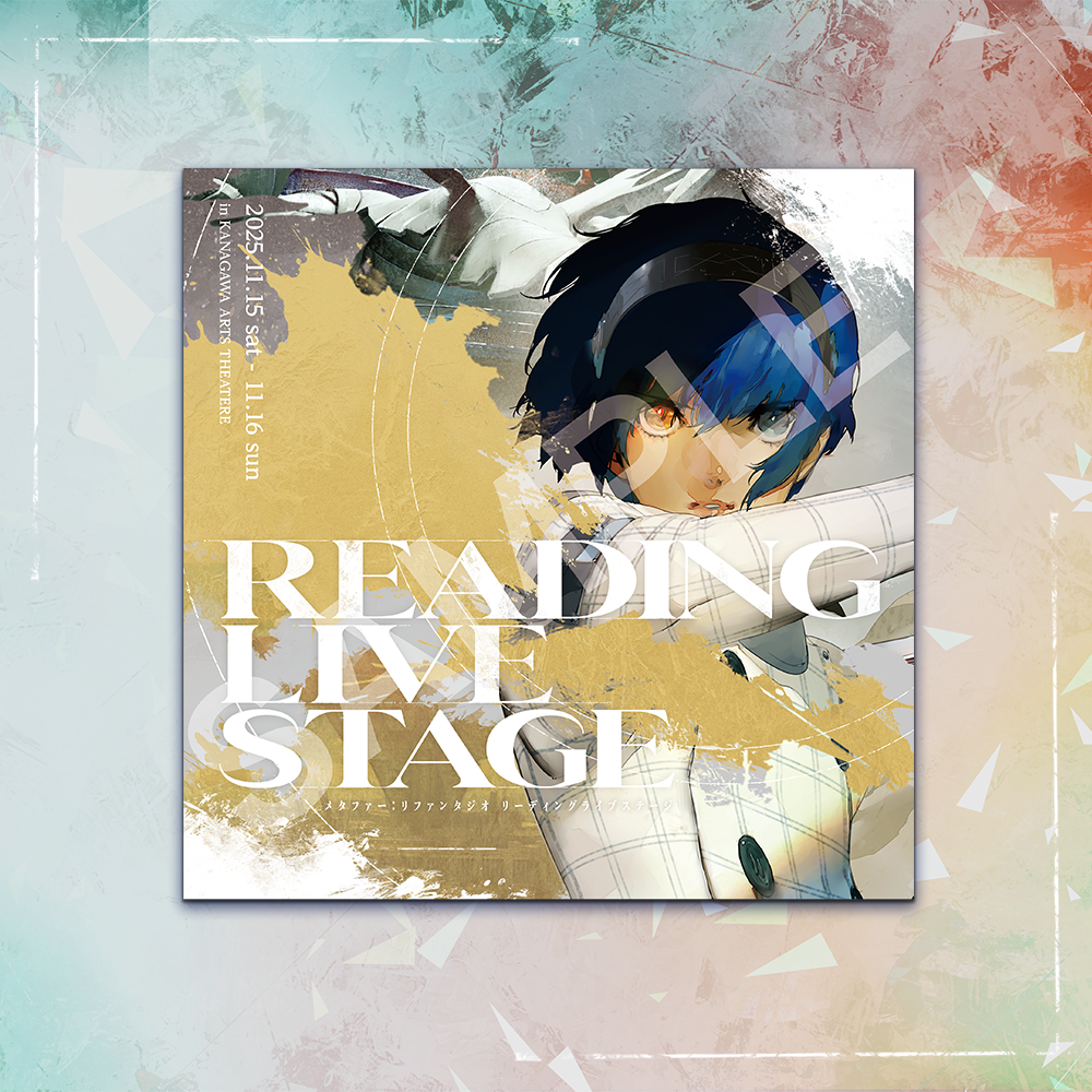 メタファー：リファンタジオ リーディングライブステージ 公式サイト