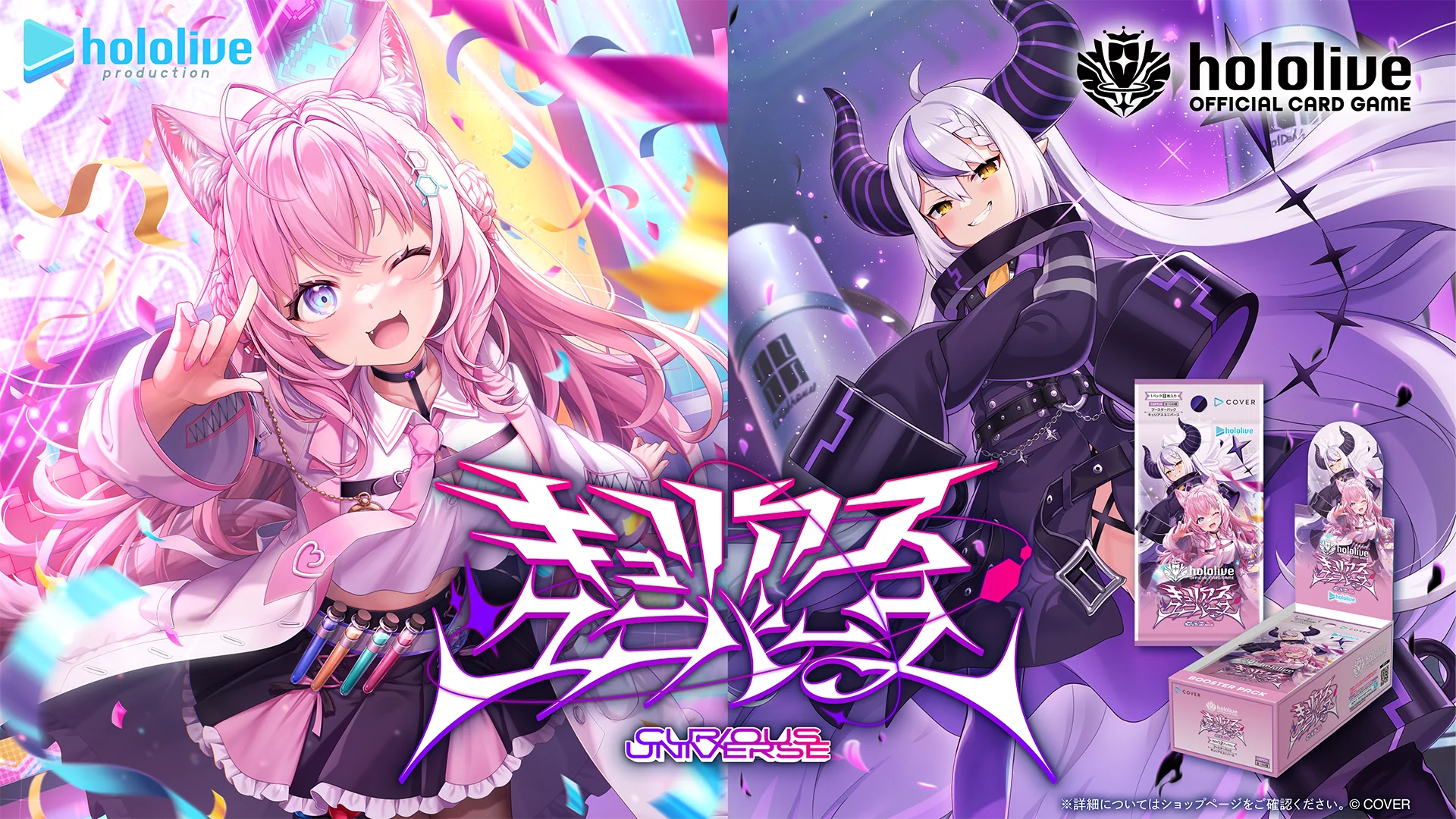 発売中】hololive OFFICIAL CARD GAME ブースターパック