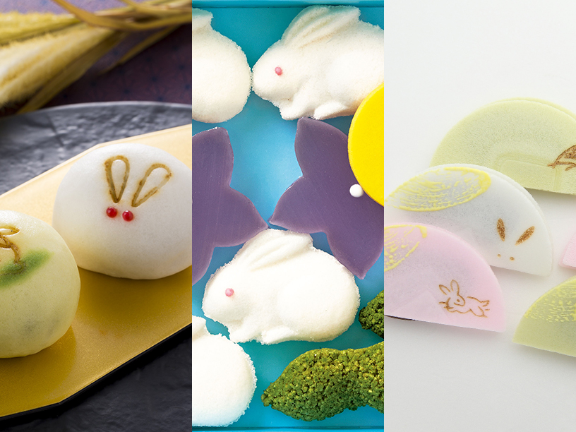 お月見のおともに。老舗ブランドからキュートなうさぎの和菓子が登場