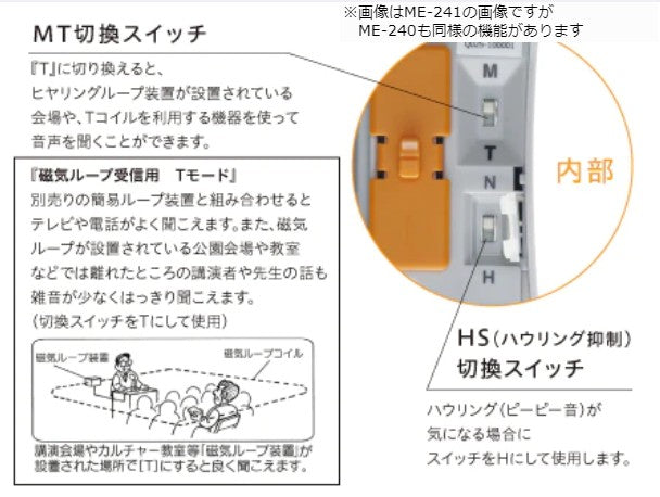 ポッケ sel2 シリーズME-240（中等度～重度難聴者用）※非課税