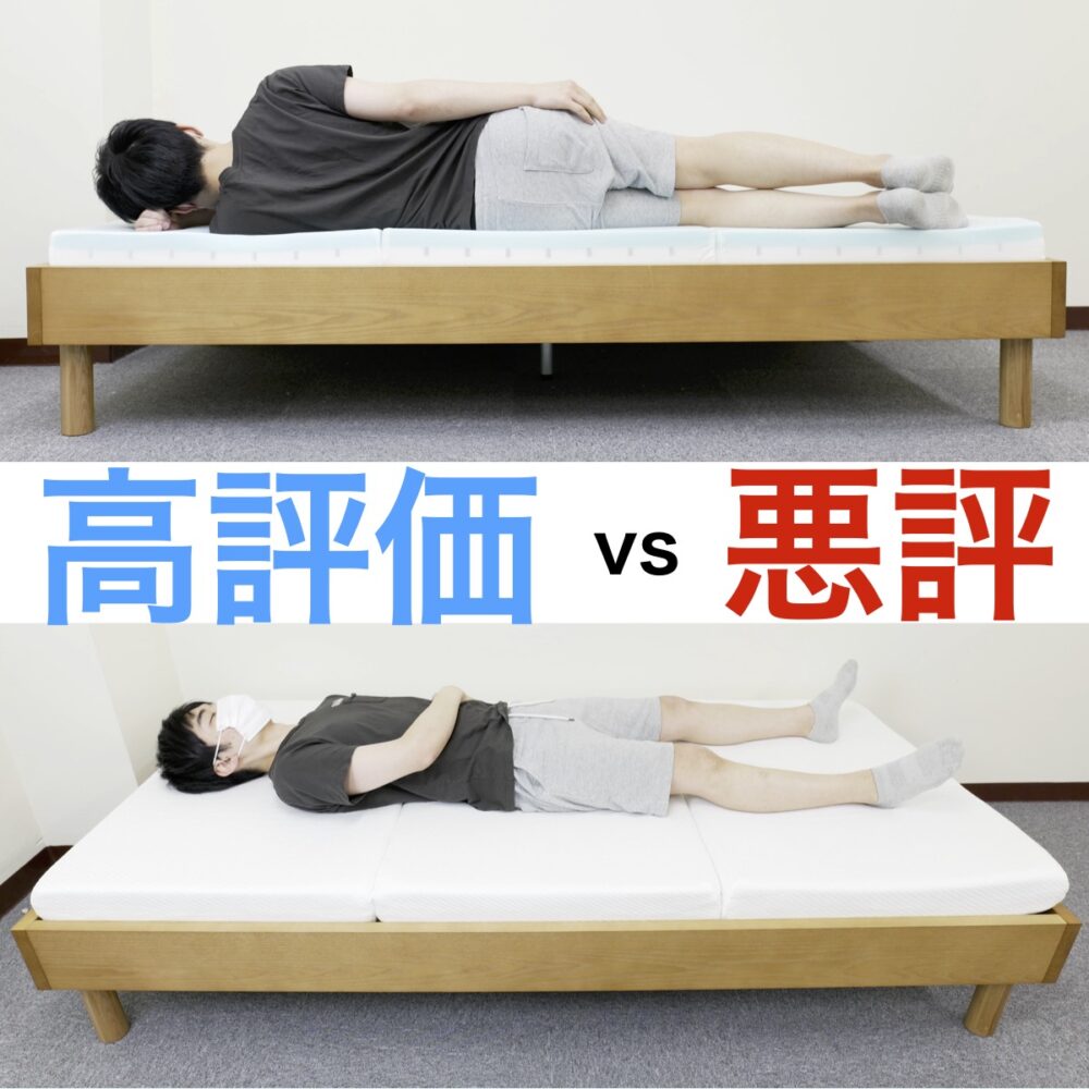 ネルパンダ・リーフマットレス良い口コミvs悪い評判【合わない人の条件