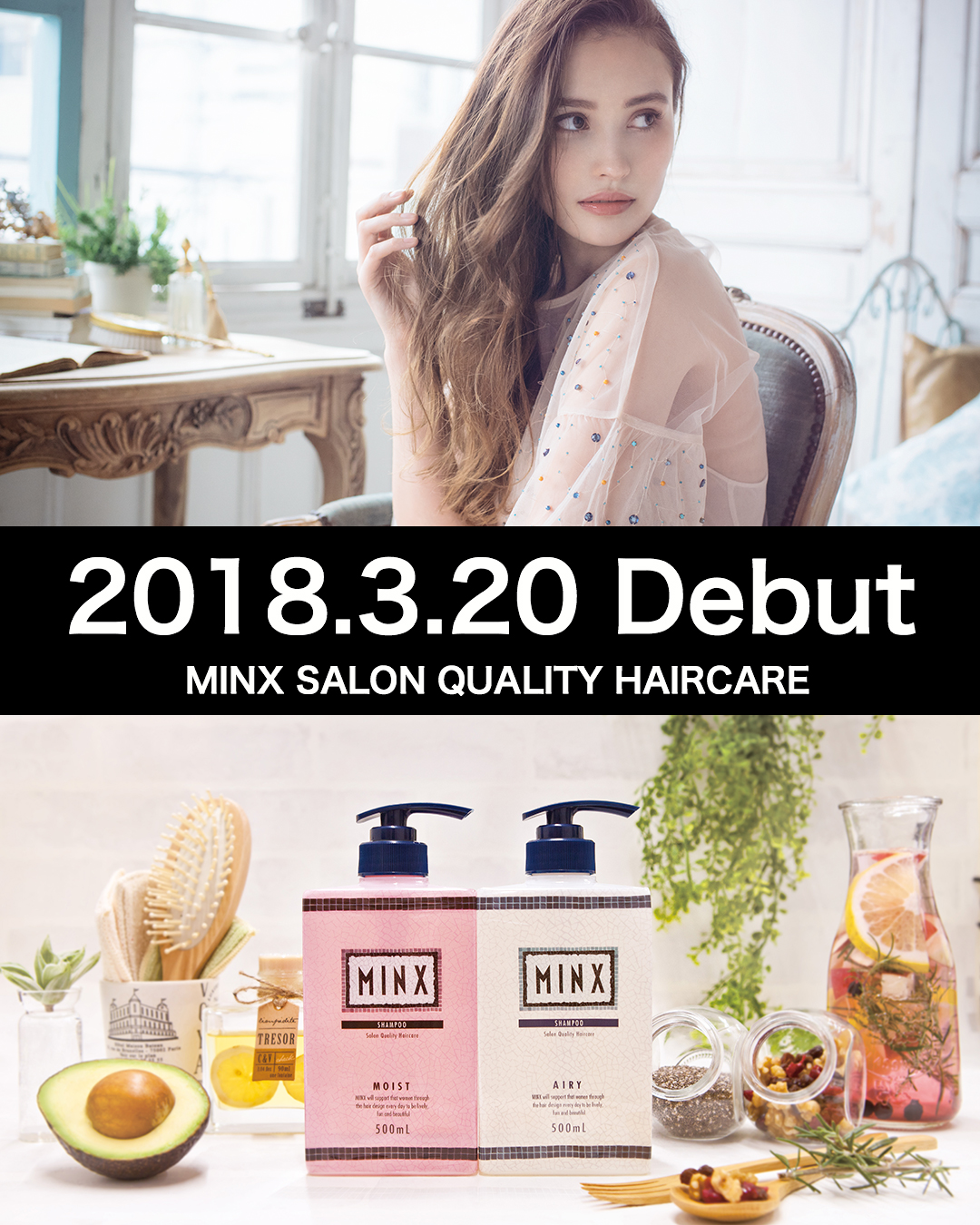 MINXサロンクオリティーヘアケア発売 | 表参道銀座原宿の美容院MINX