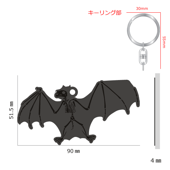 FLASHキーホルダー コウモリ｜ライトに反射で骨格が光る！｜ネット